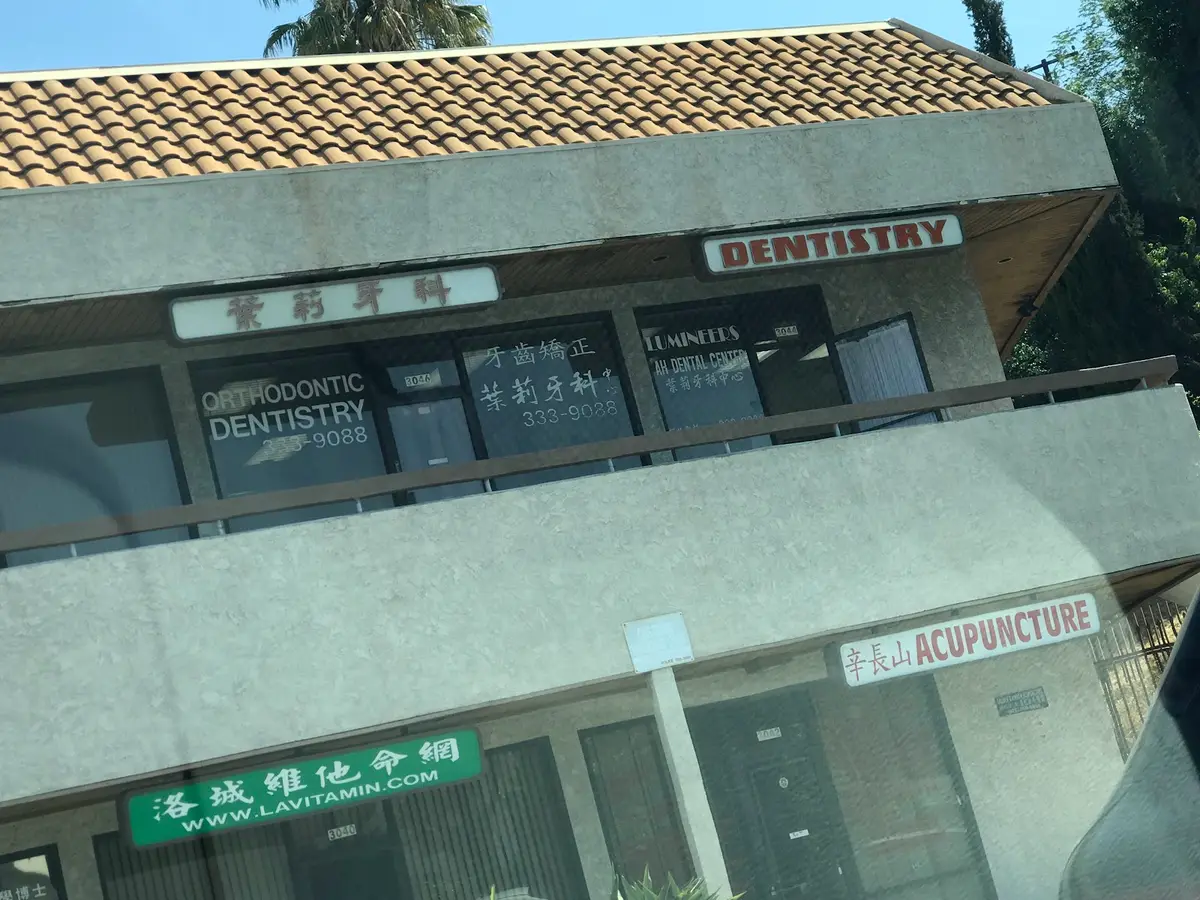 Waiting area at A H Dental Center, Hacienda Heights, Hacienda Heights